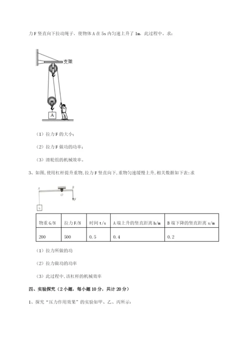 基础强化天津南开大附属中物理八年级下册期末考试必考点解析练习题（解析版）.docx