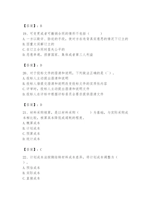 2024年材料员之材料员专业管理实务题库附完整答案【夺冠】.docx