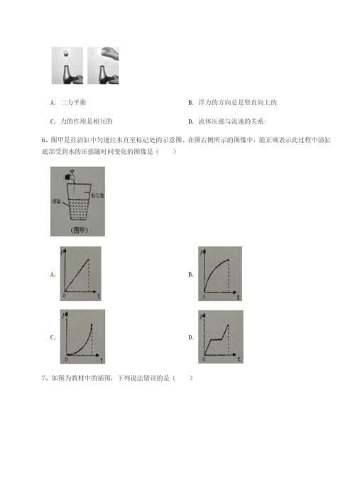 滚动提升练习福建厦门市湖滨中学物理八年级下册期末考试专项练习试题（详解）.docx