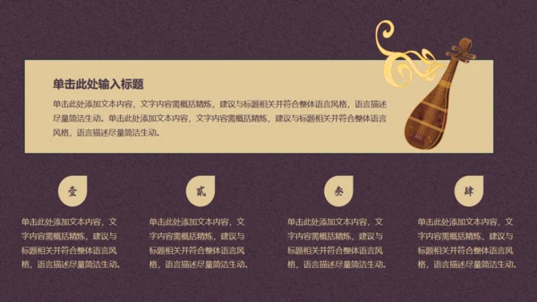 寻梦敦煌，敦煌莫高窟主题通用PPT模板