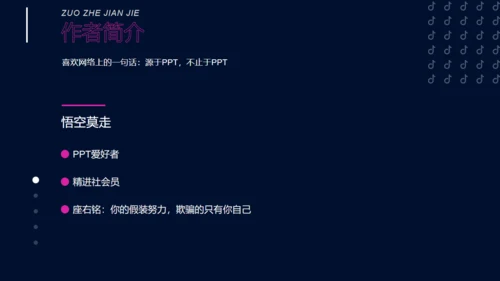 抖音直播流量生态数据报告通用PPT模板