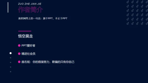 抖音直播流量生态数据报告通用PPT模板