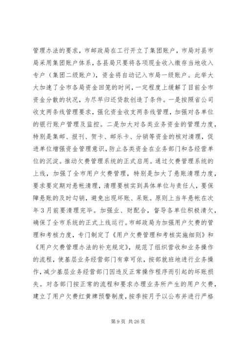 如何写好管理创新成果报告 (5).docx