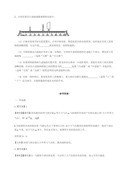 小卷练透陕西延安市实验中学物理八年级下册期末考试定向测评试题（含解析）.docx