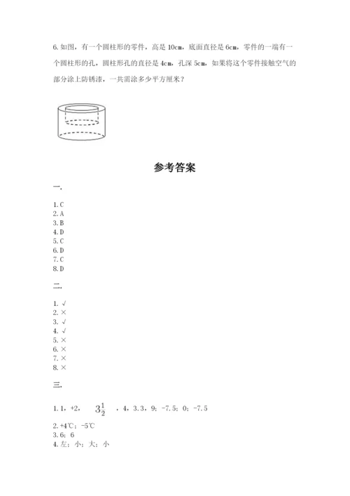 小学六年级数学期末自测题附答案【巩固】.docx