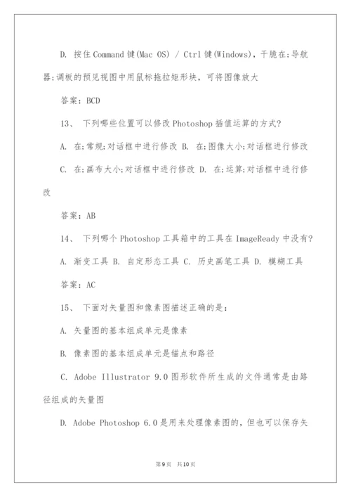 2022ps中级考试题目与答案.docx