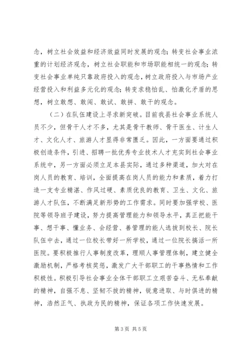 解放思想大讨论心得体会1 (2).docx