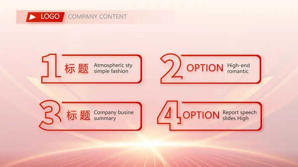 红色签约仪式启动大会战略合作策划PPT