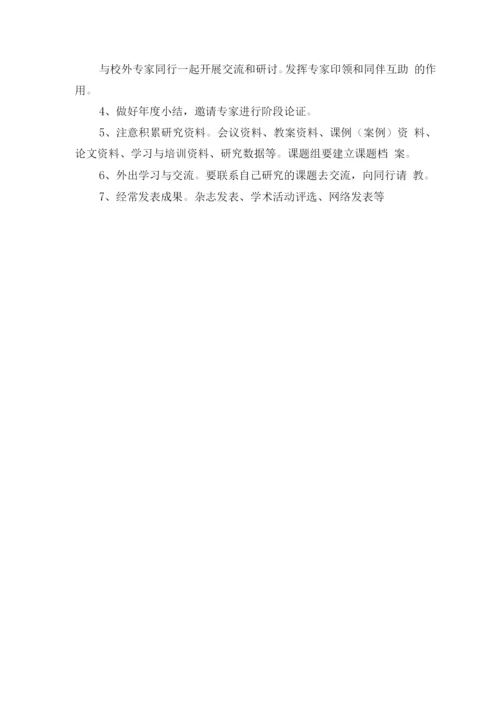 XXX小学教师业务学习内容(共20次).docx