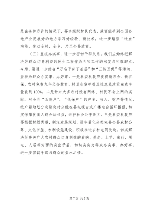 党的主题教育活动调研报告.docx