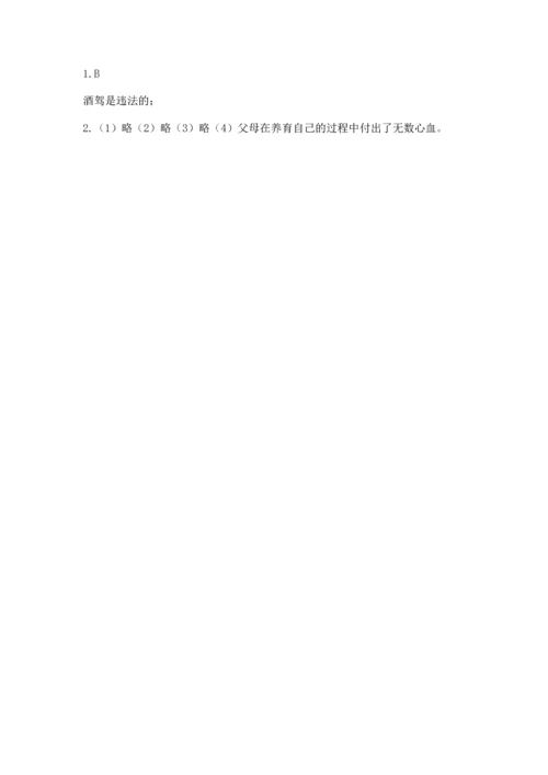 部编版三年级上册道德与法治期末测试卷（b卷）.docx