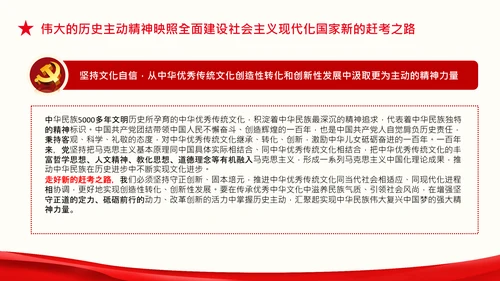 走好新时代赶考路赶考精神答卷人党课PPT