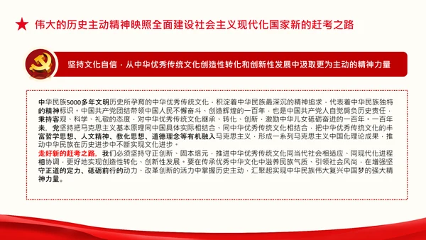走好新时代赶考路赶考精神答卷人党课PPT