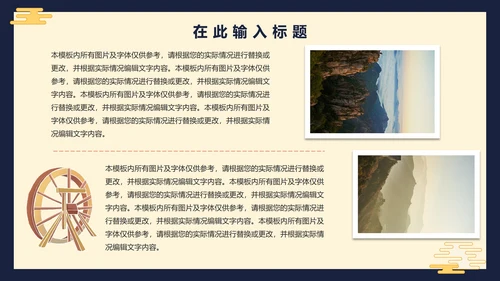 中国风手绘古典教学PPT模板