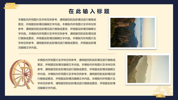 中国风手绘古典教学PPT模板
