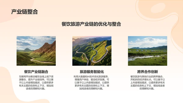 橙色渐变风互联网＋推动地方经济发展PPT模板