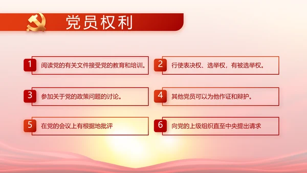 开展红色革命教育动态PPT模板