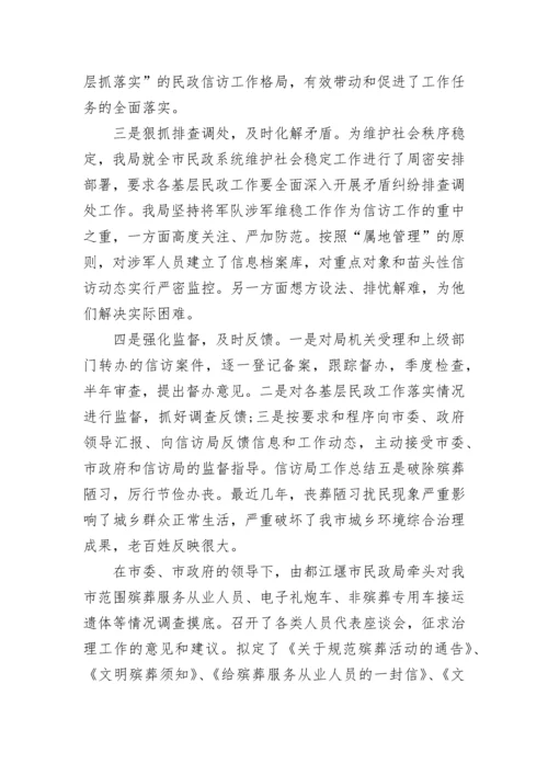 2023年局信访工作总结范.docx