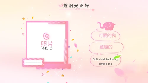 班干部竞选儿童个人简历自我介绍动态PPT模板