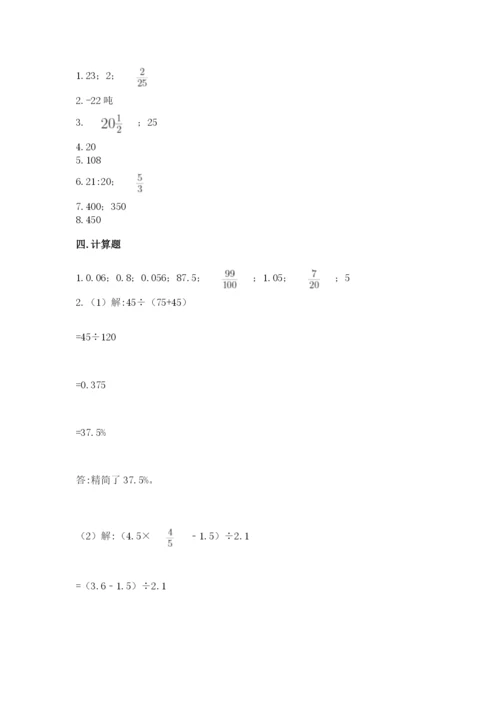 开平市六年级下册数学期末测试卷标准卷.docx