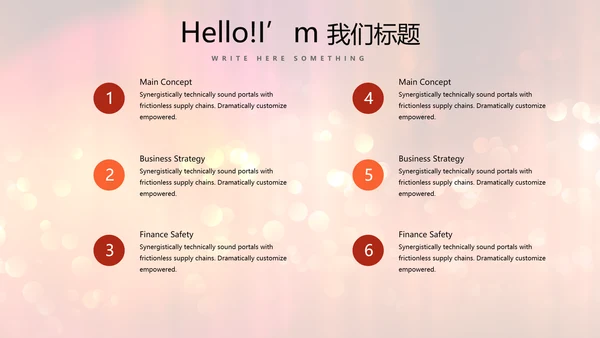 红色喜庆公司晚会节目主持活动动态PPT