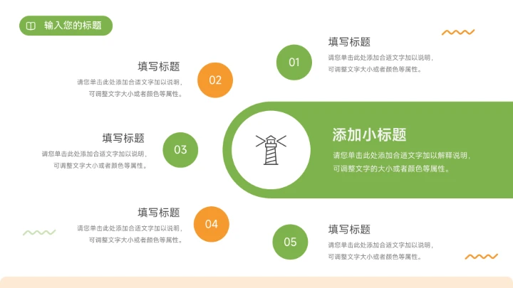 简洁干净橙绿毕业论文答辩PPT模板
