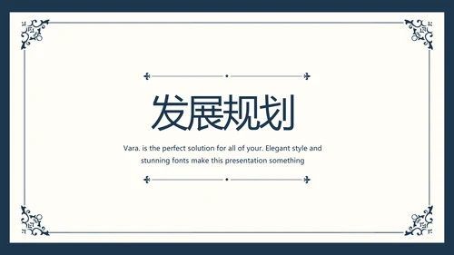 创意欧式简约室内设计方案动态PPT模板