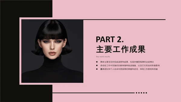 欧美风简约工作汇报PPT模板