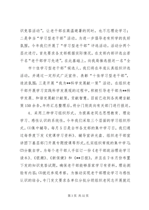 创新做好思想政治工作.docx