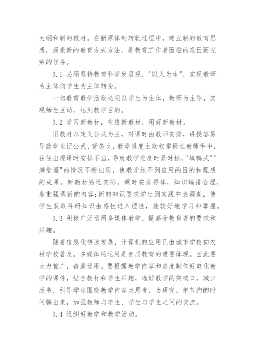 中学数学获奖论文.docx