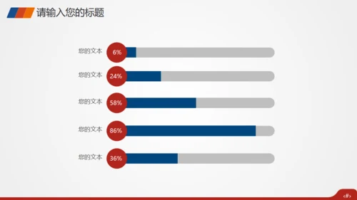 生命人寿保险宣传策划模板