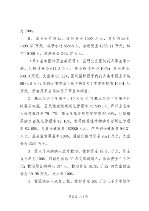 乡镇民生工程工作总结.docx