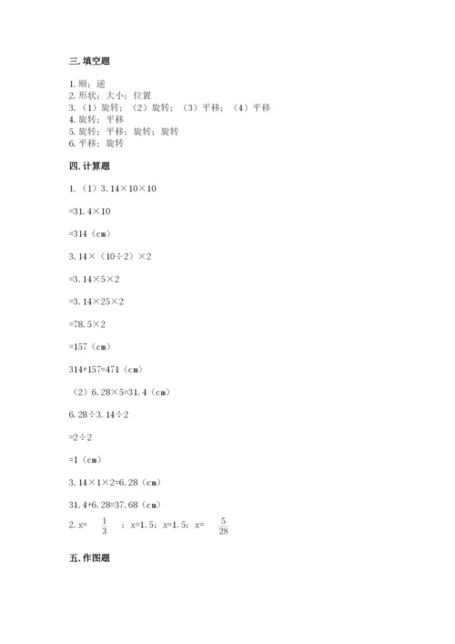 北师大版数学六年级下册期末测试卷精品【夺分金卷】.docx