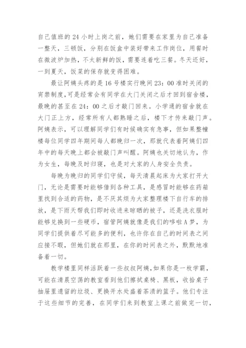 以钟表之外的时间为话题的议论文.docx