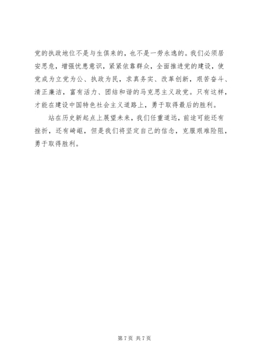 关于依靠群众求胜利党课讲稿范文.docx