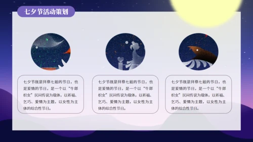 七夕情人节520的浪漫爱情通用PPT