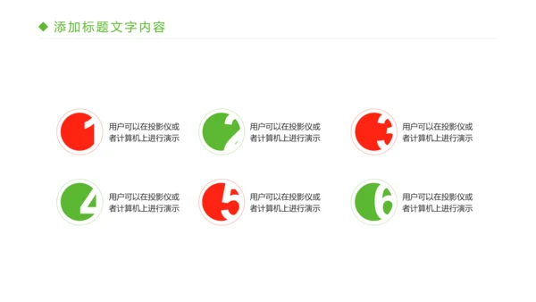 绿色有机生态水果PPT模板
