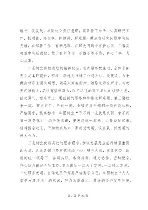 思想纪律作风整顿活动实施方案.docx