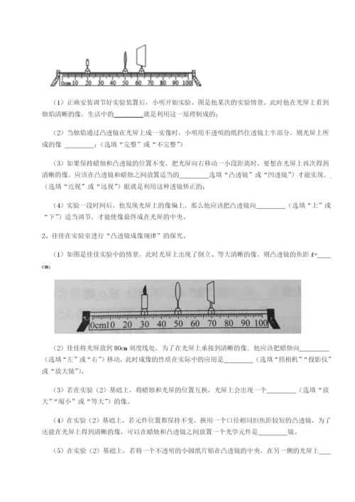 基础强化广东江门市第二中学物理八年级下册期末考试难点解析试题（解析版）.docx