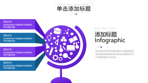 职业教师教学能力专业教育行业PPT模板
