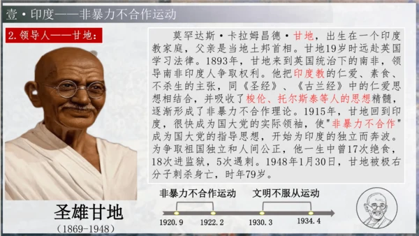 第12课 亚非拉民族民主运动的高涨（课件）-【课堂无忧】新课标同步核心素养课堂