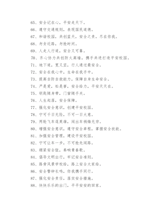防校园欺凌文案.docx