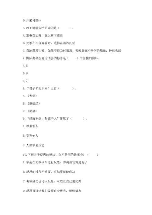 六年级下册道德与法治 《期末测试卷》（考点精练）.docx