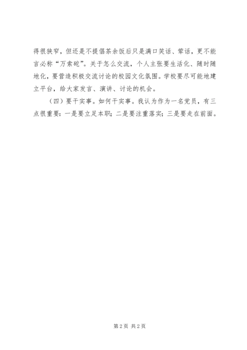 新党章学习教育活动小结提纲.docx