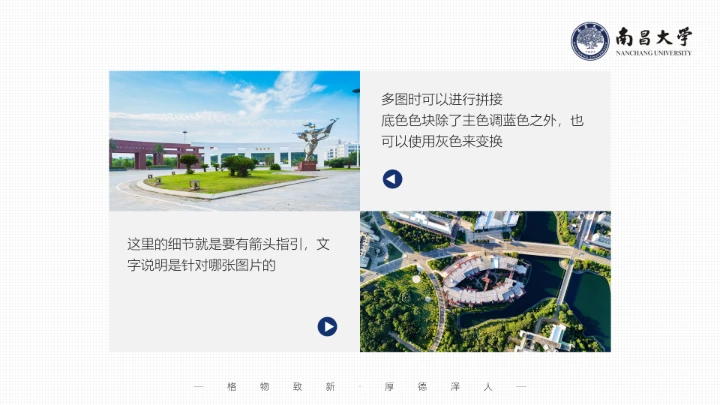 南昌大学专属课题学术汇报毕业答辩通用PPT模板