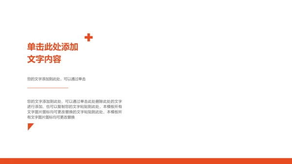 SOHU电脑办公桌工作简报通用PPT模板