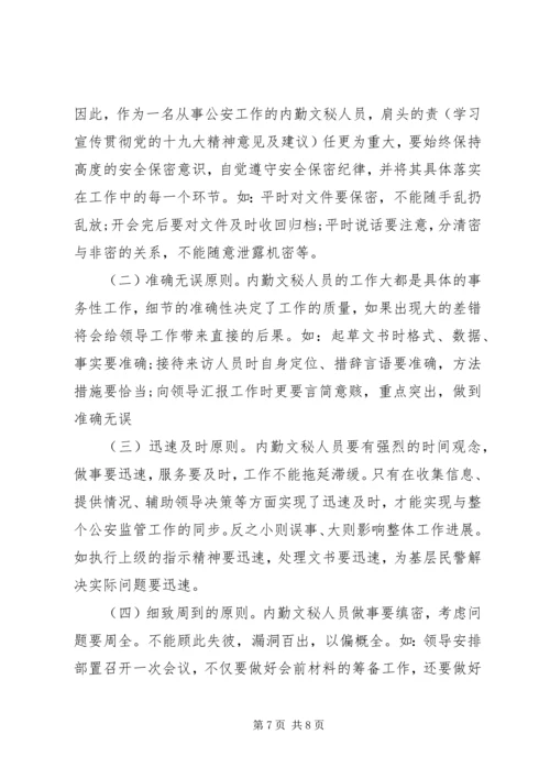 检察机关的年终工作计划及打算范文模版.docx