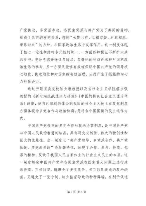 加强政治理论学习不断提高自身素质.docx