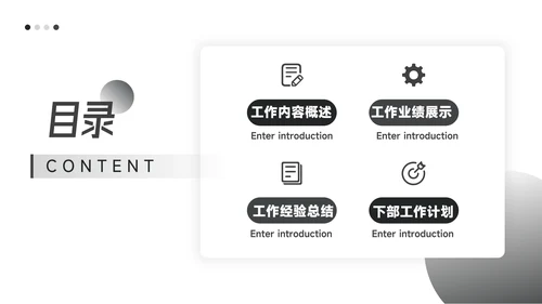 黑色渐变年中总结汇报PPT模板
