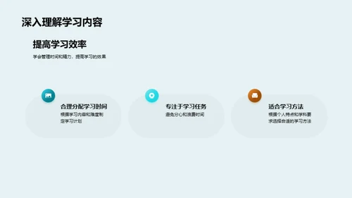 二年级学生成长规划